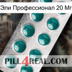 Эли Профессионал 20 Мг dapoxetine1